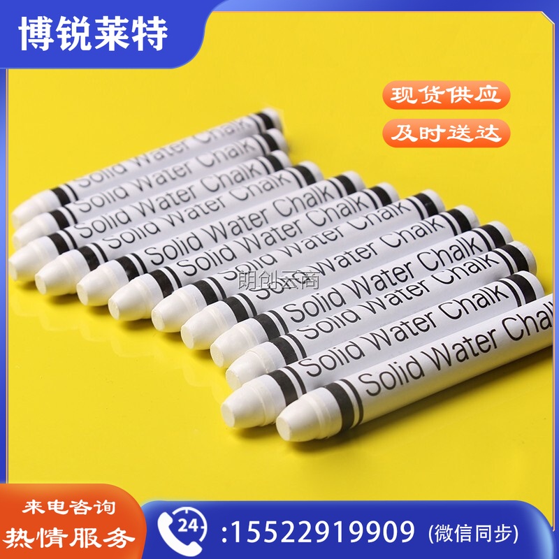AUCS(傲世) 无尘粉笔黑板水溶性  文具 白色12支