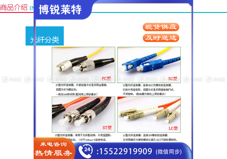 酷比客 L-CUBIC 多模光纤跳线 LC-ST LCCPMFLCSTOR-3M 3米 (桔色)