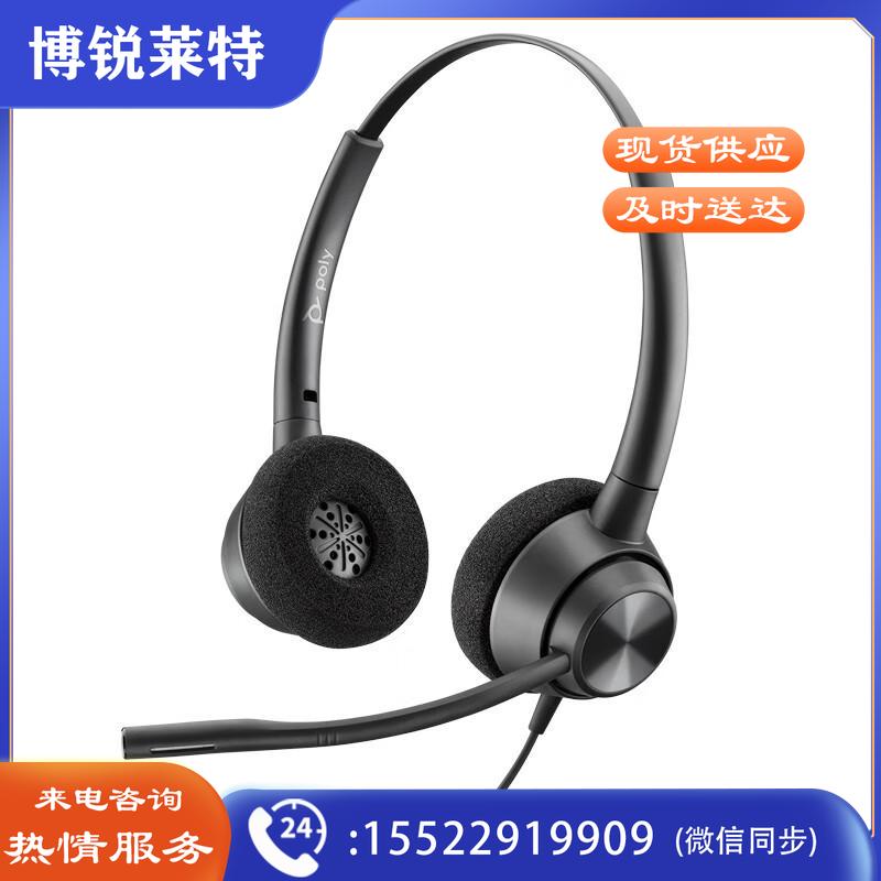 缤特力（Plantronics）EncorePro 320 USB-C双耳头戴式办公耳机 降噪型话务客服耳麦 （Type-C接口）