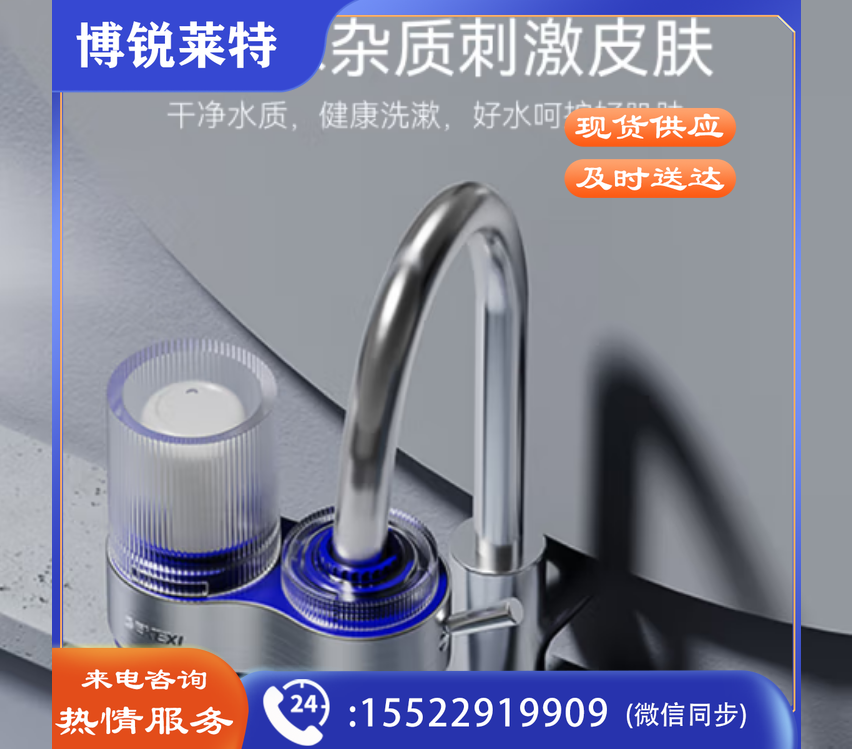 德克西(DEKEXI)净水器水龙头过滤器增压家用自来水厨房通用前置过滤器 1机2芯(陶瓷滤芯)