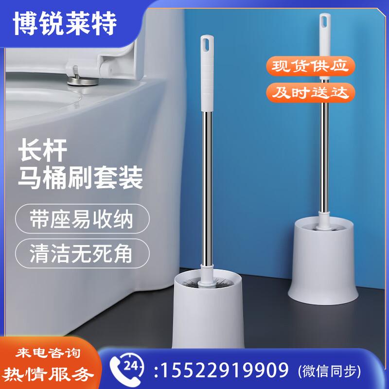 LYNN 马桶刷套装带底座 卫生间洁厕刷    
