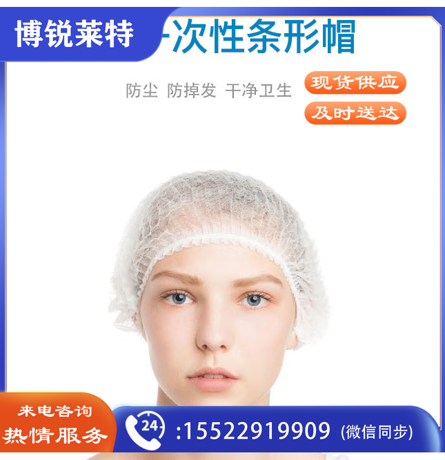 一次性头套 无纺布食品帽子 条形 100只