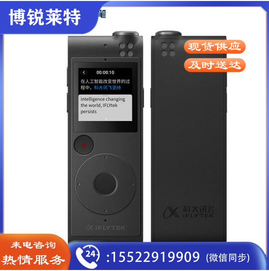 科大讯飞AI智能录音笔SR101 8G+云储存 星空灰 