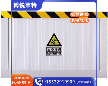 挡鼠板 长90 高50cm .(偏远区域下单前请电话咨询）