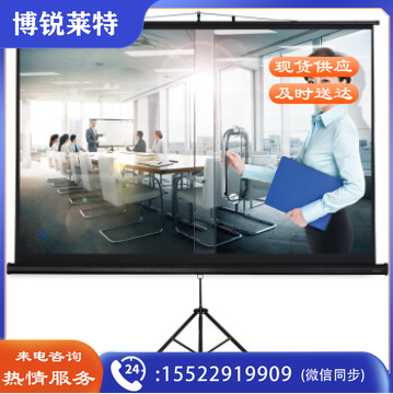普丽玛100寸16:10支架幕投影幕布