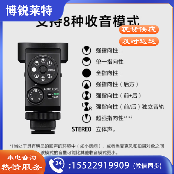 索尼(SONY) ECM-M1数字音频麦克风 8种收音模式 超轻超小 立体声音效 相机麦克风 无线麦克风 直播