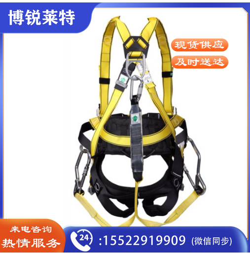 梅思安（MSA）10106899 沃克曼全能型全身式安全带