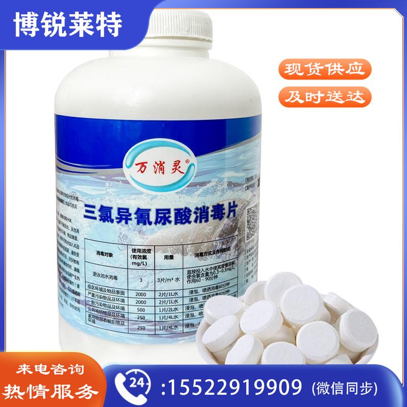 万消灵84消毒泡腾片高效杀菌医院地板抑菌八四消毒液环境消毒疫情消毒