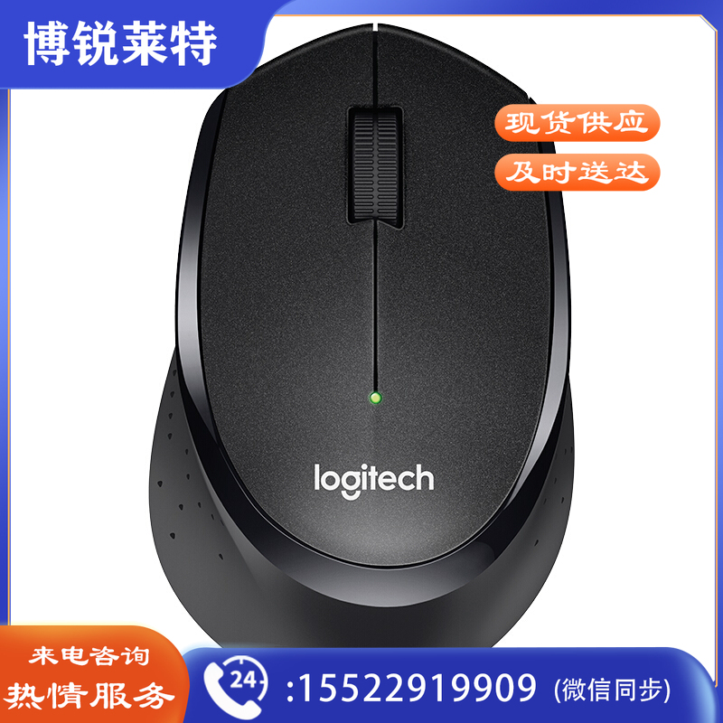 罗技（Logitech）M330 鼠标 无线鼠标 办公鼠标 静音鼠标 右手鼠标 黑色 带无线2.4G接收器
