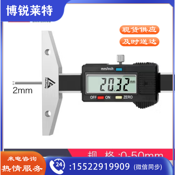 日本三量细杆数显深度尺深孔沟槽测量仪121-701轮胎花纹深度尺0-50 150mm 细杆数显深度尺 0-50mm