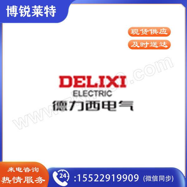 DELIXI/德力西 CDS自锁式尼龙扎带 8×500 黑色 优质型 250条 1包 销售单位：包