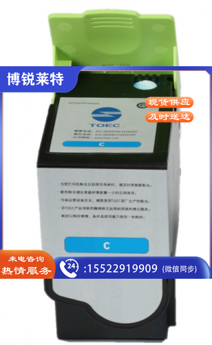 光电通TCN33C1830 青色粉盒 OEP3300CDN/OEP3310CDN