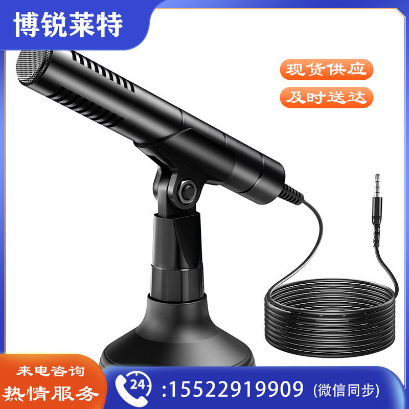 索爱 soaiy MK6电脑麦克风