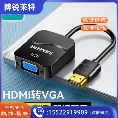 山泽（SAMZHE）HHV01 HDMI转VGA线转换器 黑  rjcx-230228151356