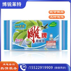 雕牌 超能皂226g 深层去渍 洗衣皂/肥皂（新老包装随机发货）
