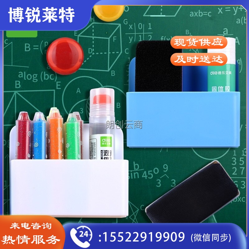 递乐 磁性可挂可吸式笔筒白板笔收纳盒黑板壁挂式磁铁笔盒磁力磁吸粉笔盒 2485 白色
