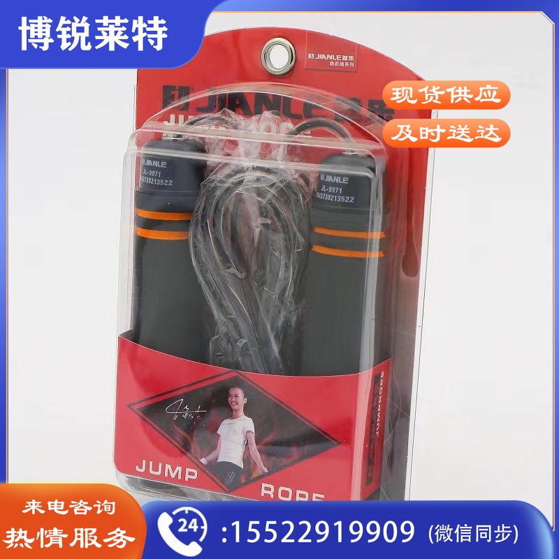 健乐轴承双色泡棉跳绳