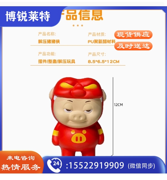 猪猪侠捏捏乐减压慢回弹发泄公仔解压玩具