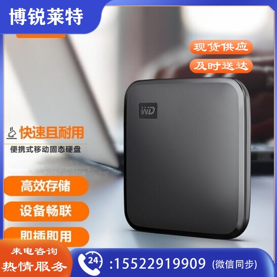 西部数据 新元素seSSD移动硬盘固态 USB3.2接口type-c手机连接兼容MAC便携硬盘 2TB 