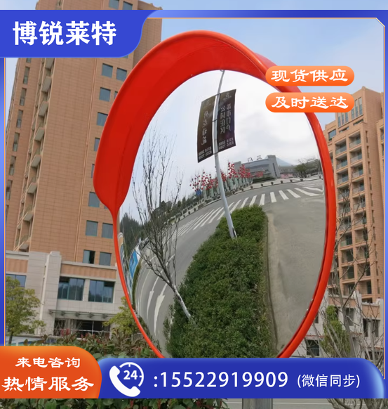  室外广角镜 80cm