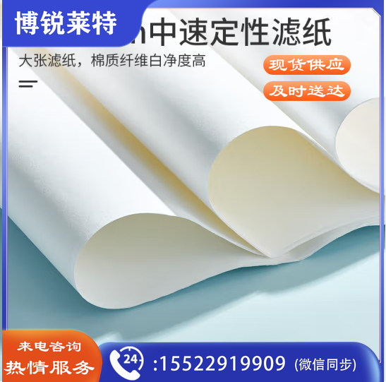 比克曼生物 LABSHARK 定性滤纸大张60*60cm机油检测试纸方形卡纸实验室用滤纸 【慢速】(10张/卷) 1卷