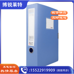 晨光ADM95288经济型35mm档案盒(蓝色)
