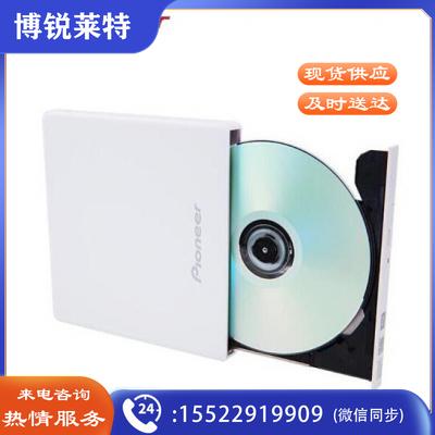 先锋 (PIONEER) DVR-XU01CW 8倍速USB2.0外置光驱DVD刻录机移动光驱白色(兼容win7/8/10/XP/苹果MAC双系统