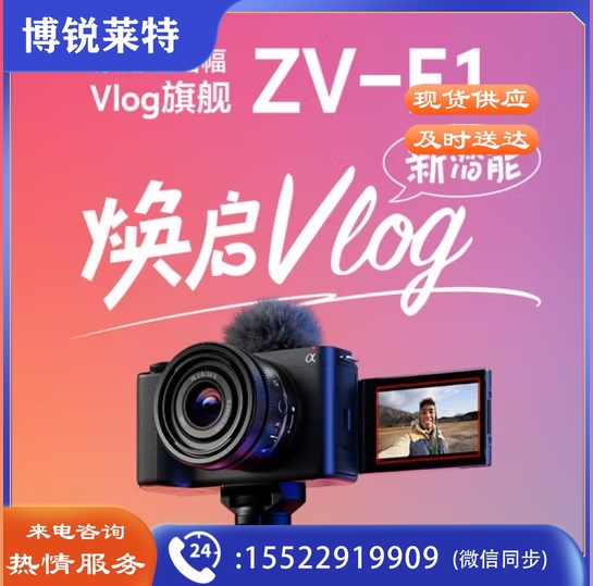 索尼(SONY)ZV-E1全画幅Vlog旗舰zve1微单数码相机ZV-E1L标准镜头套装 黑色ZV-E1单机(无镜头) 官方标配