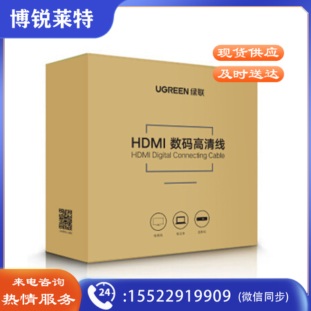 绿联 HDMI线工程级 4K数字高清线3D视频线 8米 笔记本电脑机顶盒连接电视投影仪显示器数据连接线