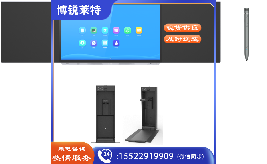 科大讯飞86寸智慧黑板  BA86DSA(含OPS+壁挂式视频展台及智能笔)