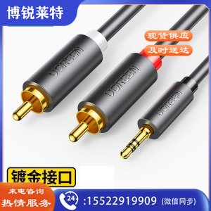 绿联 UGREEN 10513 3.5mm转双莲花头音频线一分二 AV102 红白2RCA连接线 5米