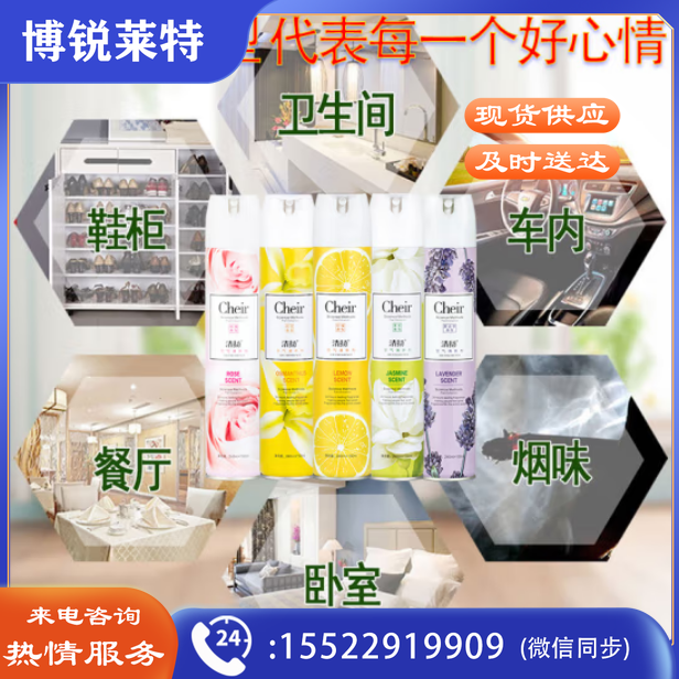 清扬 空气清新剂 柠檬/桂花/玫瑰/茉莉/薰衣草香型去除异臭味家用室内户外卫生间厕所卧室汽车空气净化清新喷雾剂370ml