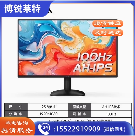 AOC办公显示屏  24B31H