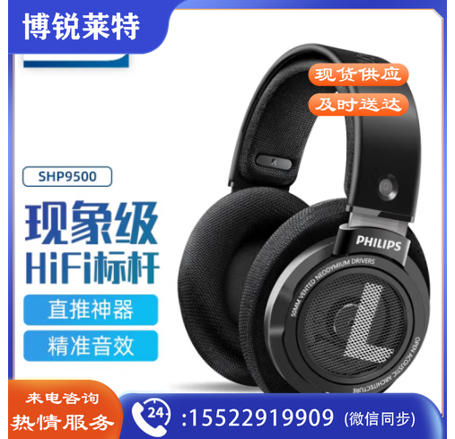 飞利浦（philips） 头戴式耳机有线耳机hifi耳机监听耳机电竞游戏耳机 SHP9500（黑色）头戴式