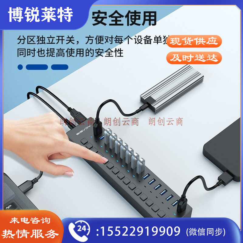 阿卡西斯 USB3.0分线器 16口HUB集线器扩展坞 笔记本台式电脑多接口刷机群控多功能转换器延长线HS-716PB