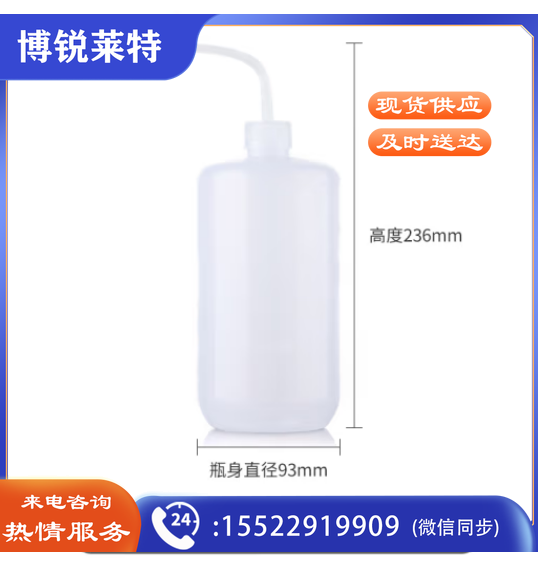 比克曼生物 LABSHARK 洗瓶塑料实验室冲洗瓶弯头边管洗瓶吹气瓶白头红头【PE白头】1000mL 1个(5个起订)