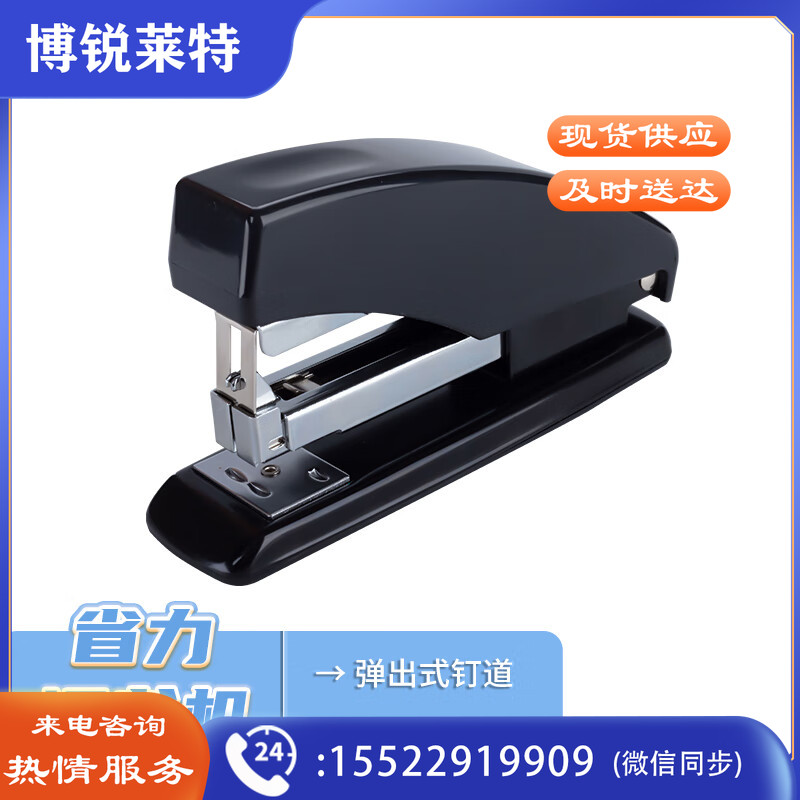 晨光12#订书机省力型ABS91640 单个装