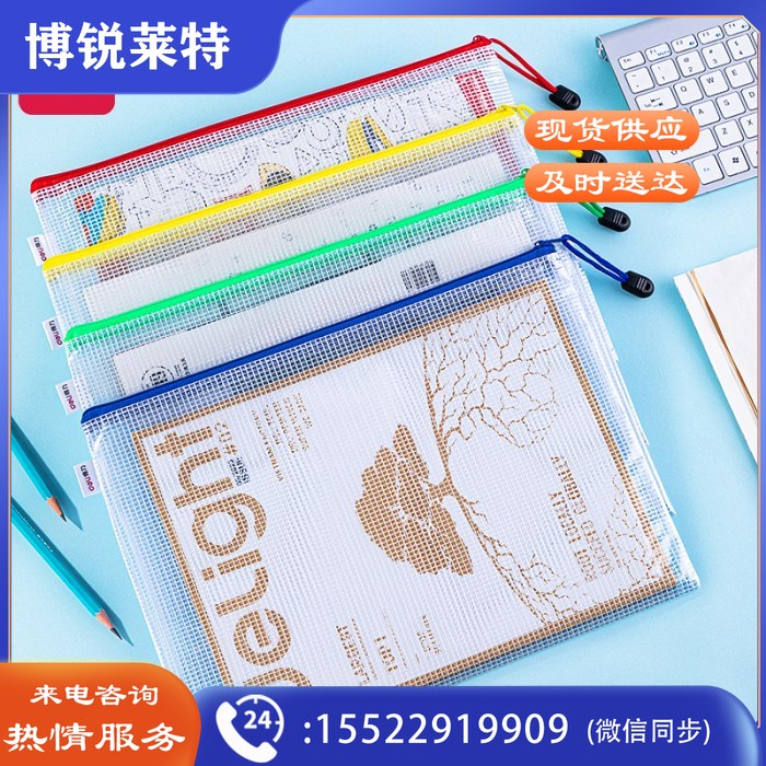 得力5654网格拉链袋(混)(只)