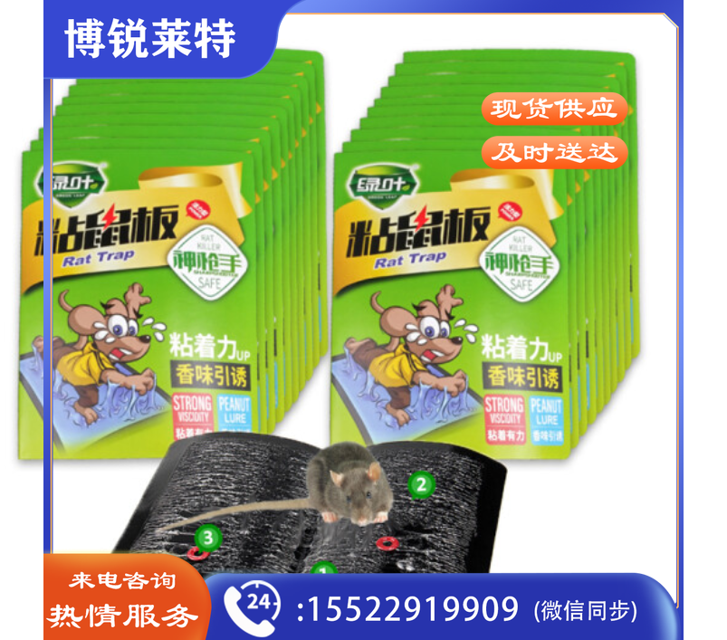 绿叶强力粘鼠板胶沾贴驱鼠抓捕鼠器捉大老鼠粘鼠贴