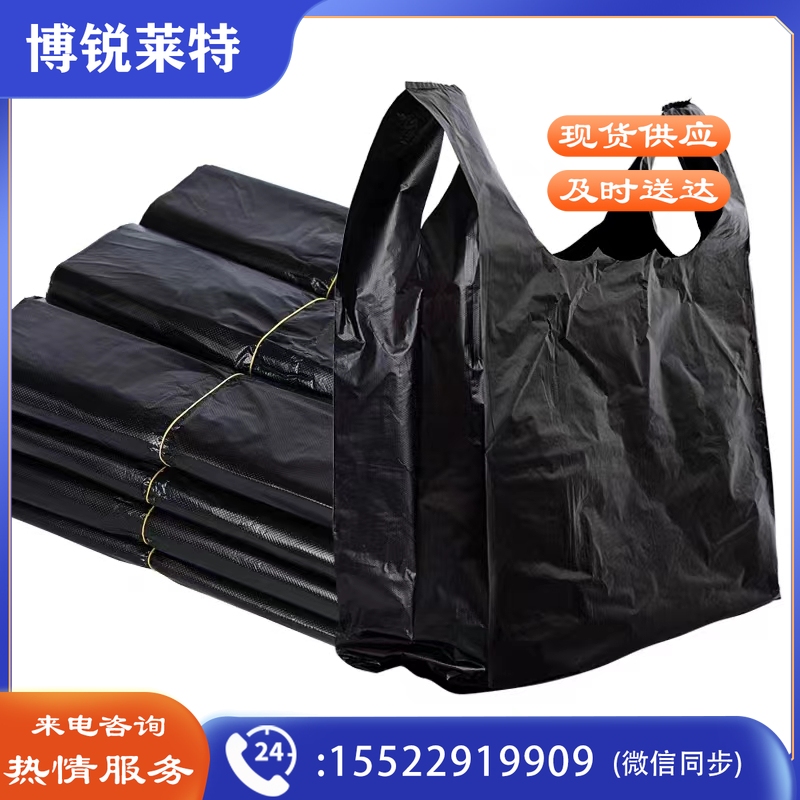 加厚垃圾袋 手提式背心垃圾袋  黑色50只/把 45*60