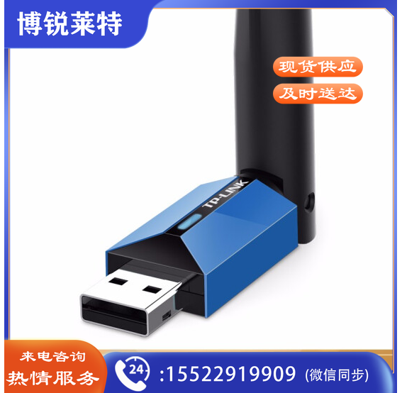 普联（TP-LINK）TL-WDN5200H免驱版 650M 双频USB无线网卡