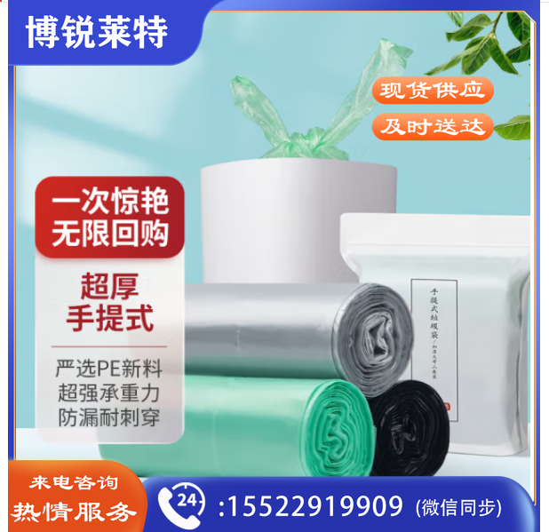 京东京造 大号50*65cm超厚手提垃圾袋15um厚60只