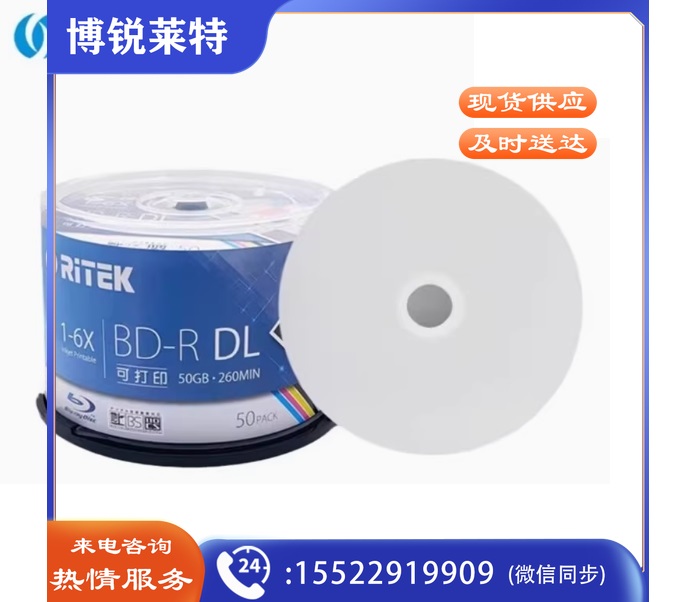 铼德(RITEK) 蓝光可打印 BD-R 1-6速50G 空白光盘/光碟/刻录盘/大容量 桶装50片