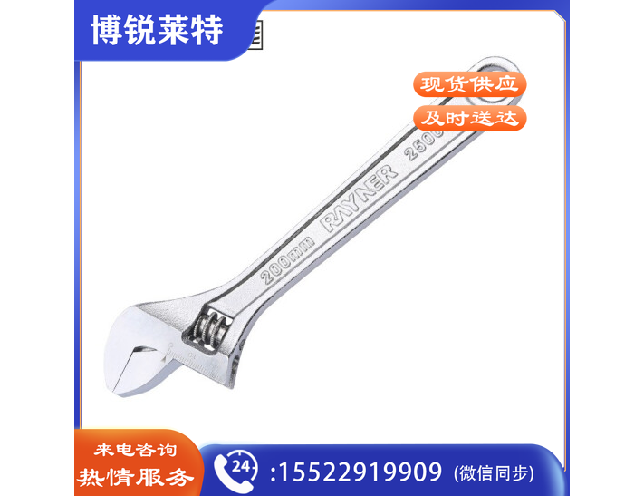 锐能活动扳手8英寸大开口活扳手 多功能省力活口扳手 250008  5个起订