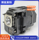 爱普生(EPSON)投影灯泡 ELPLP80 适用于爱普生CB-580/585/585Wi/595Wi