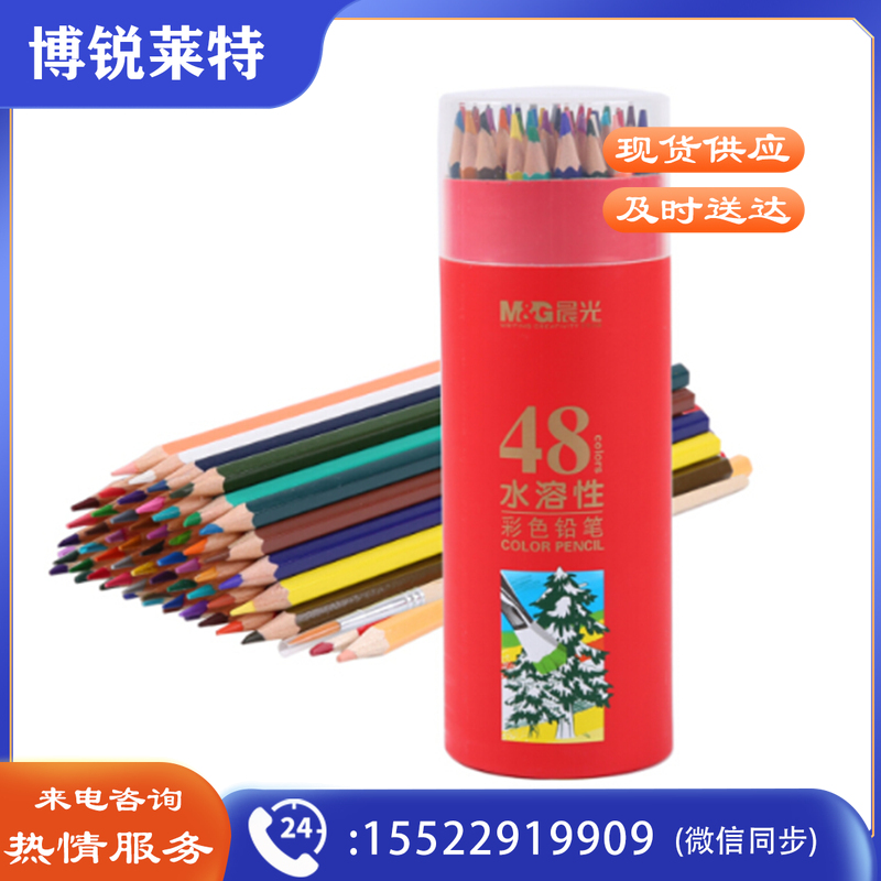 晨光（M＆G）48色水溶性彩色铅笔 AWP36812  48色/盒