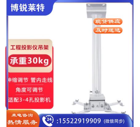 鲸米  DG300 投影吊 3米白色吊架30KG承重