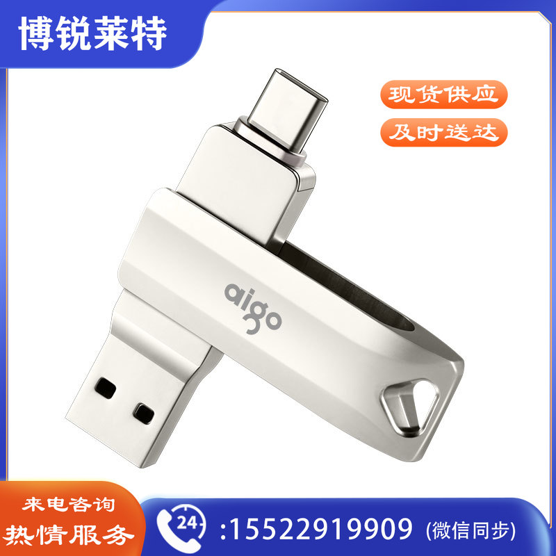 爱国者（aigo）128GB Type-C USB3.1 U盘 U351高速读写款 银色 双接口手机电脑用