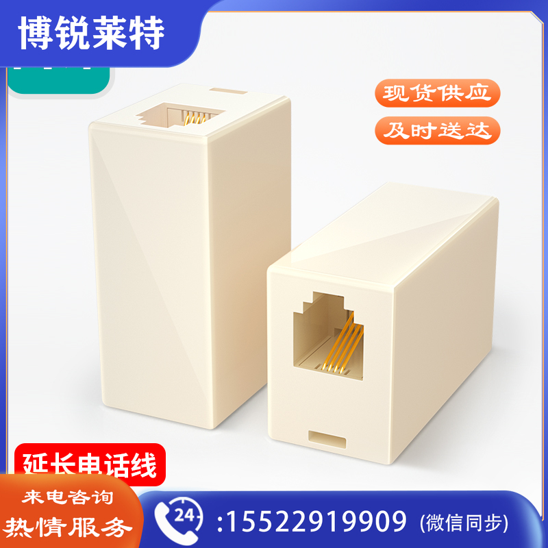山泽（SAMZHE）SZ-6001 电话直通头 电话线转接盒/连接器/转接头/延长器 电话直通头双通头 电话线对接头