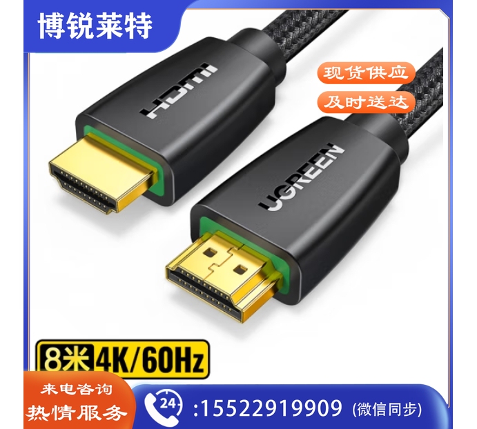 绿联40413HDMI线 4k数字高清线 数据连接线 8米